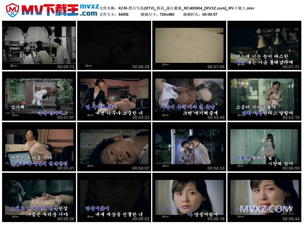 KCM-黑白写真(MTV)_韩语_流行歌曲_MC400904